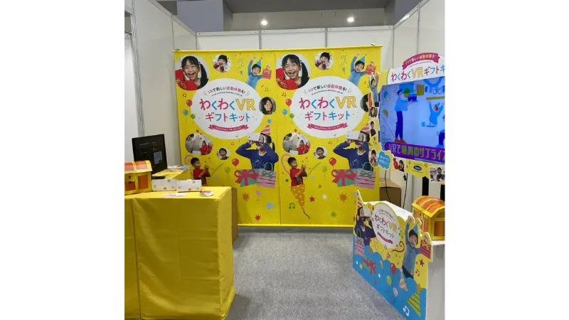 産業交流展2022 出展（初の業界展示会）