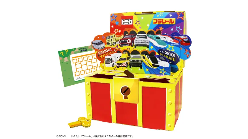 ギフトゥール【宝箱】トミカ・プラレール コラボ商品発売