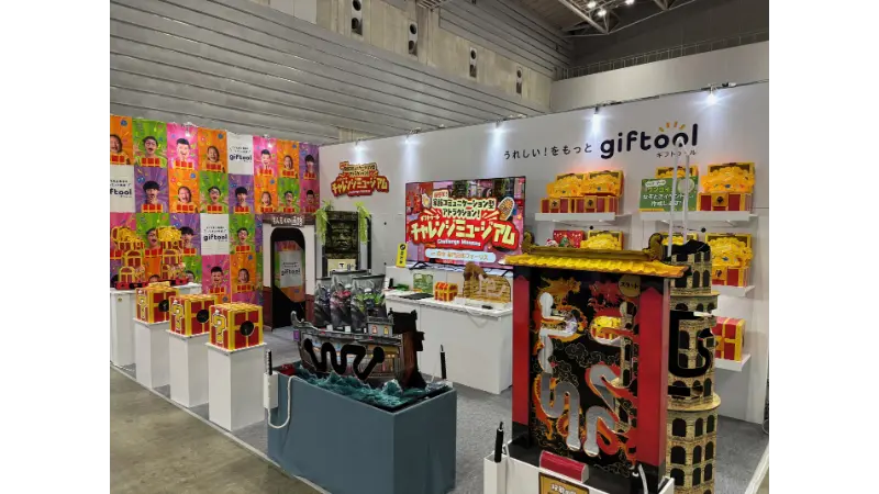 SCビジネスフェア2026 出展